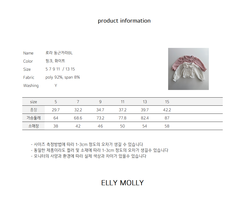 ELLYMOLLY laura round collar bl (90–145cm)
