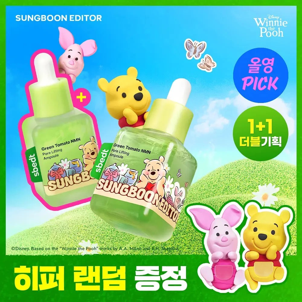 Sungboon Editor x Winnie the Pooh特別版綠蕃茄NMN立體塑顏毛乳精華 🍅💚 40ml+40ml 兩支裝✨|送手機裝飾