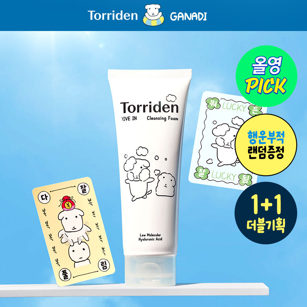 Torriden x Ganadi 限量版 🩵 低分子透明質酸弱酸洗面set 150ml+150ml兩支裝 ☁️