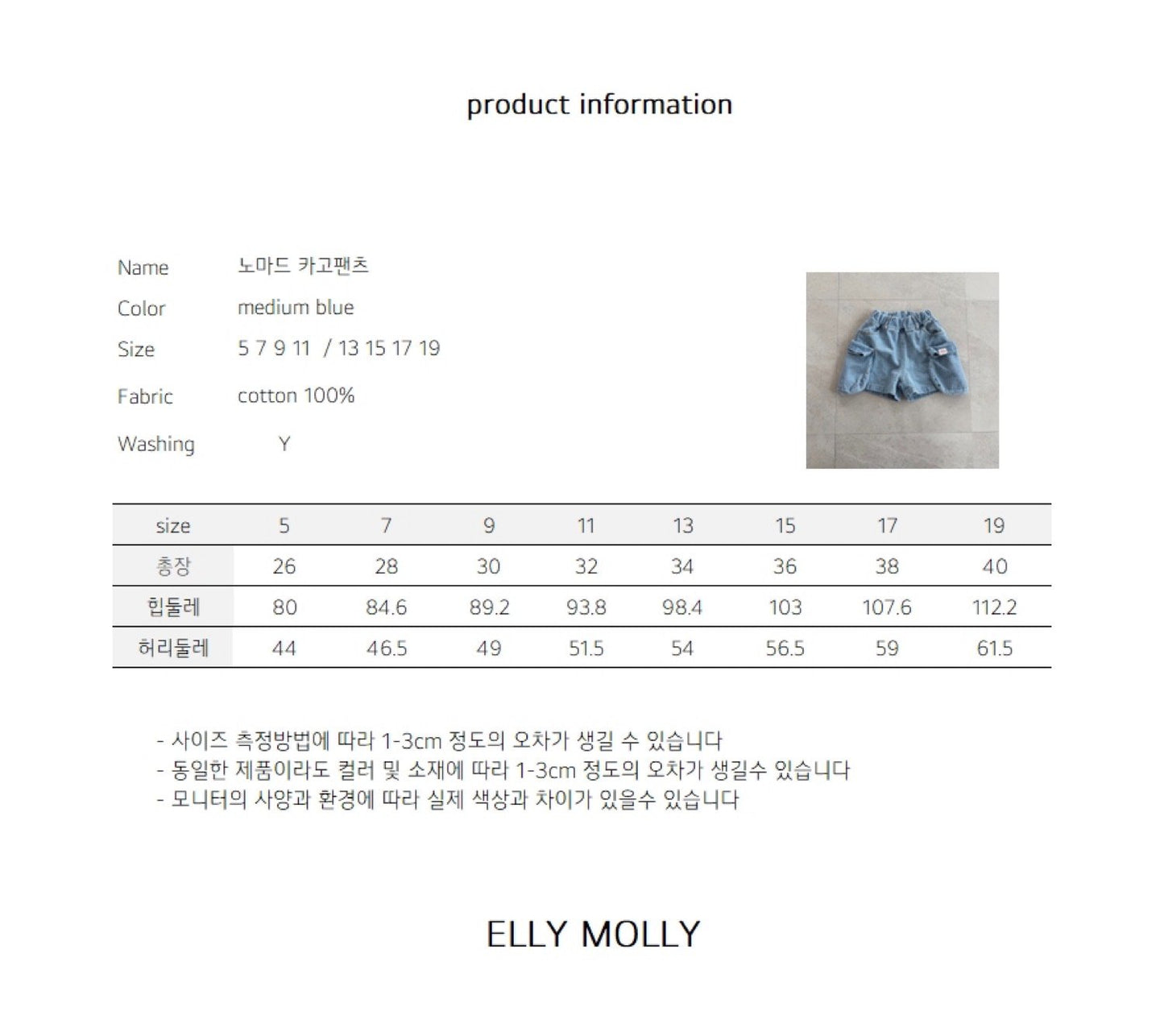 ELLYMOLLY nomad cargo pants (90-160cm)