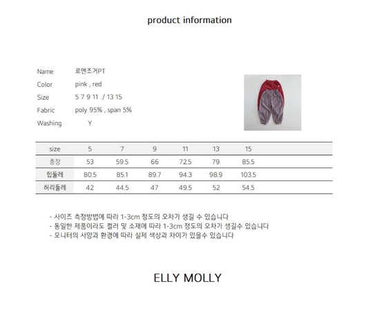 ELLYMOLLY loen jogger pants (90-145cm)