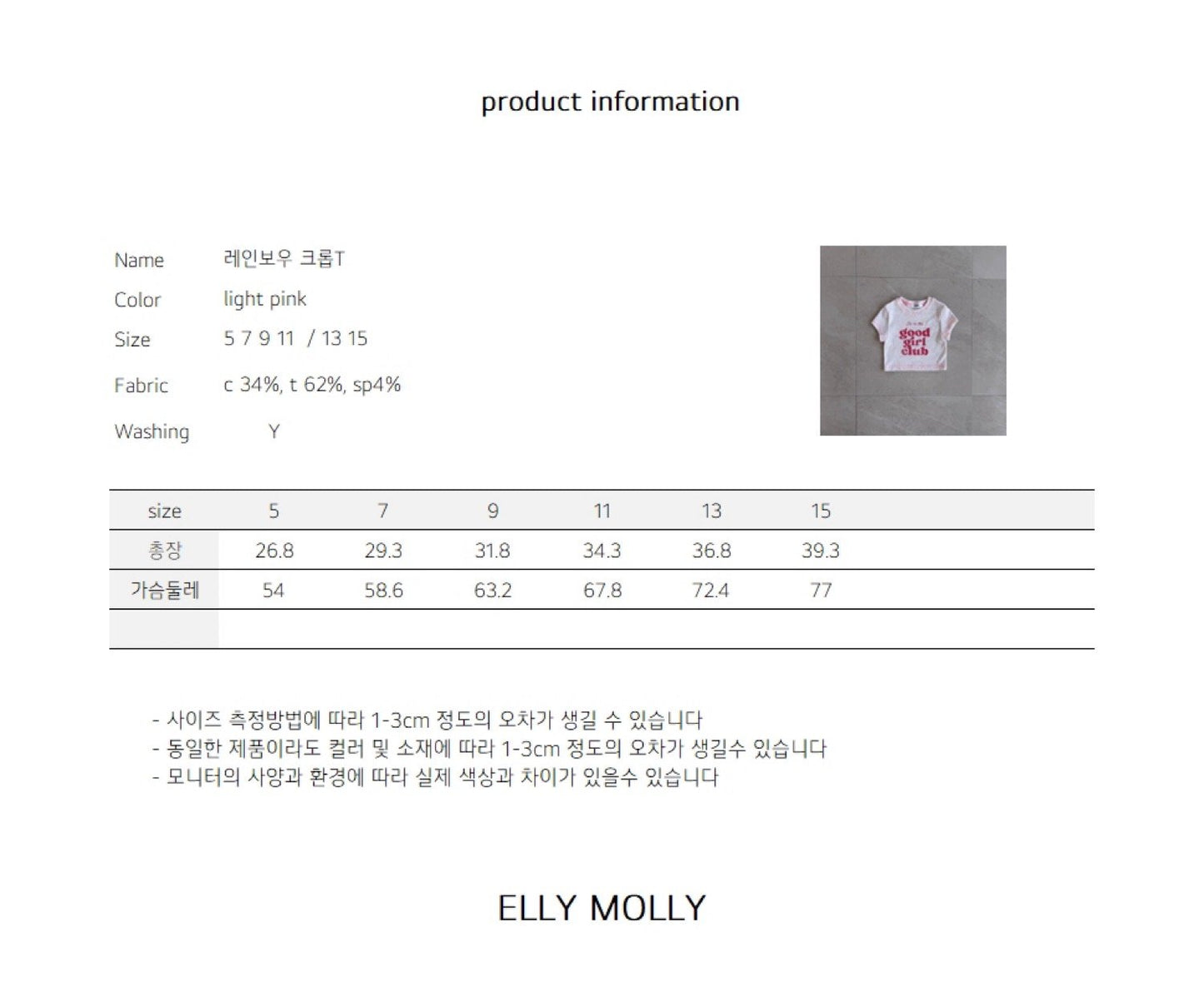 ELLYMOLLY rainbow club t (90-145cm)