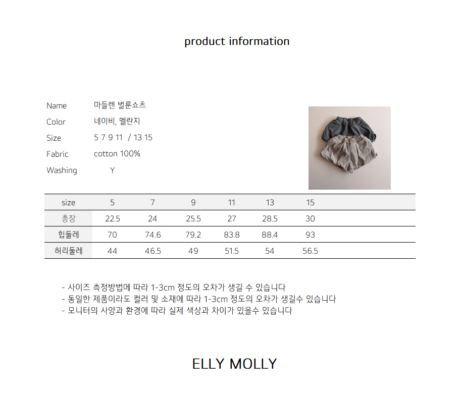 ELLYMOLLY madeleine balloon shorts(90-145cm)