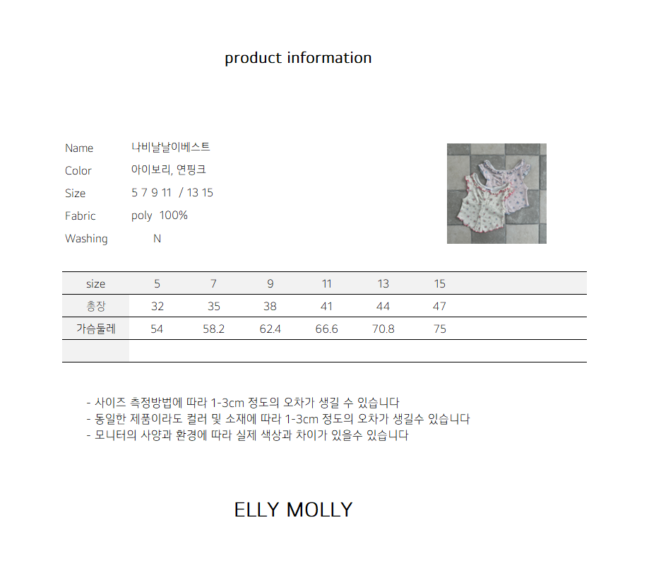 ELLYMOLLY butterfly day vest (90-145cm)