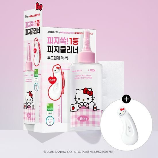 ilso x hello kitty 收毛孔導出液套裝💫 (導出液+黑頭鏟+棉片)