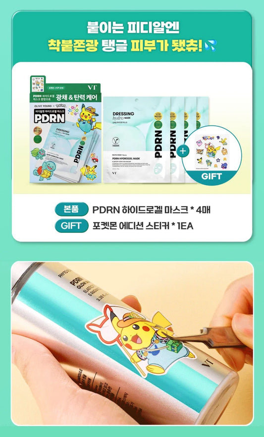 送貼紙 ☁️ VT x Pokemon PDRN膠原蛋白面膜4片裝 💙