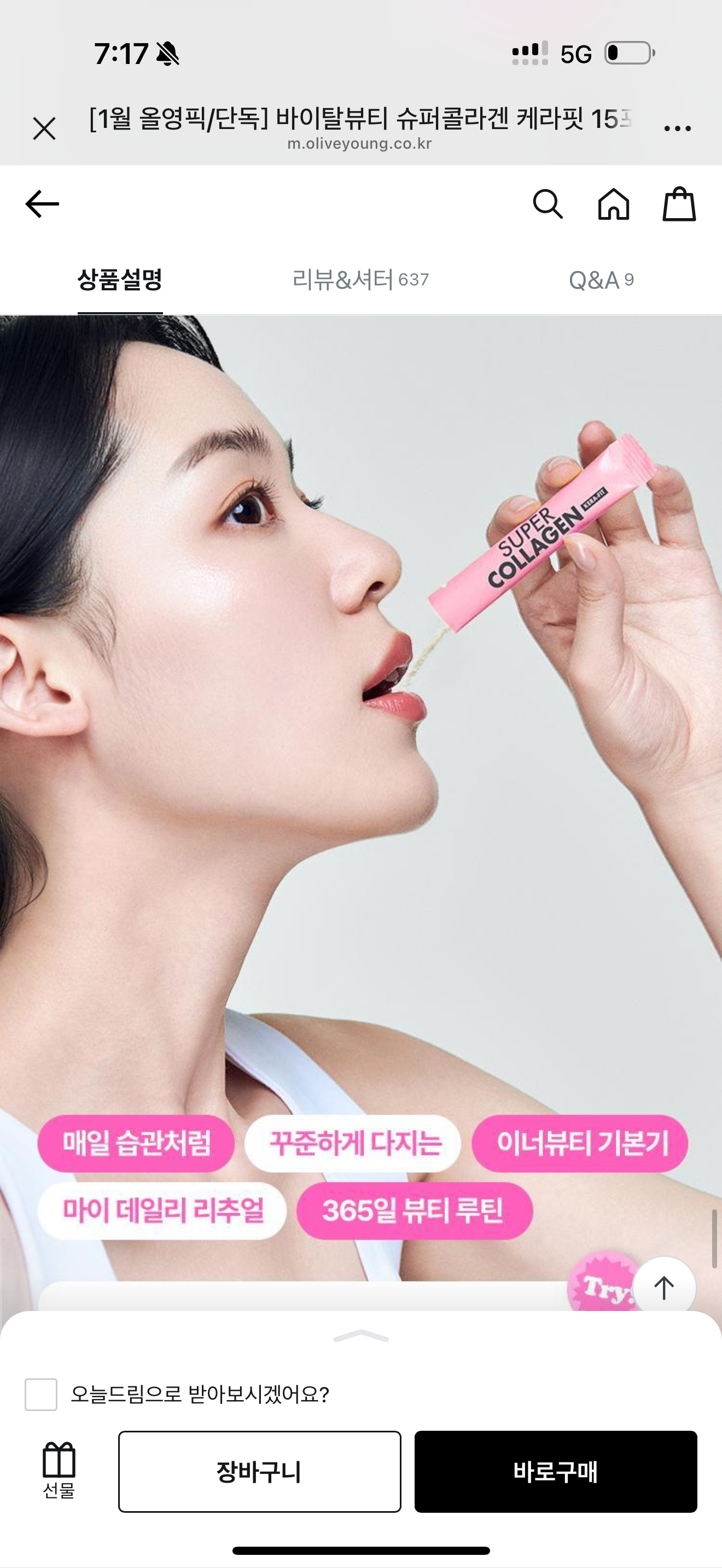 VITALBEAUTIE 膠原蛋白粉💓|15天+送5天共20天份量 🫧