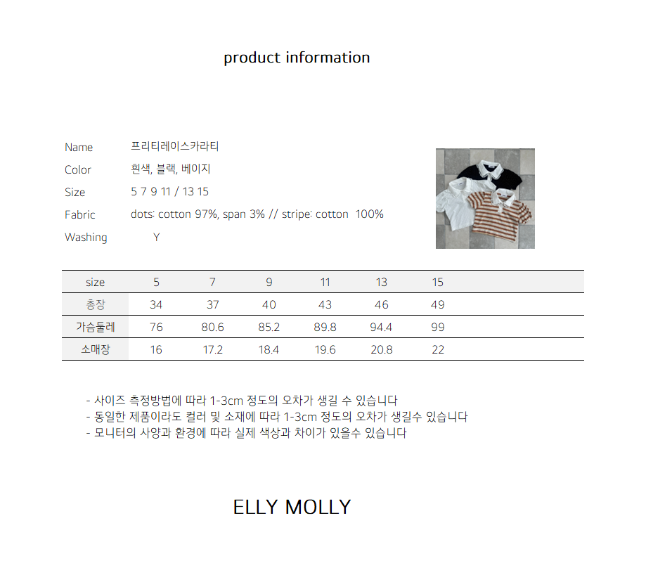 ELLYMOLLY pretty lace collar tee (90-145cm)