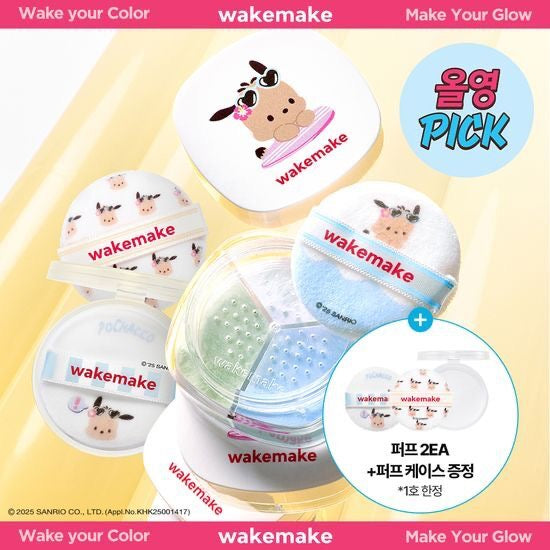 Wakemake x Sanrio 多色定妝碎粉☁️ (附送PC狗粉撲)
