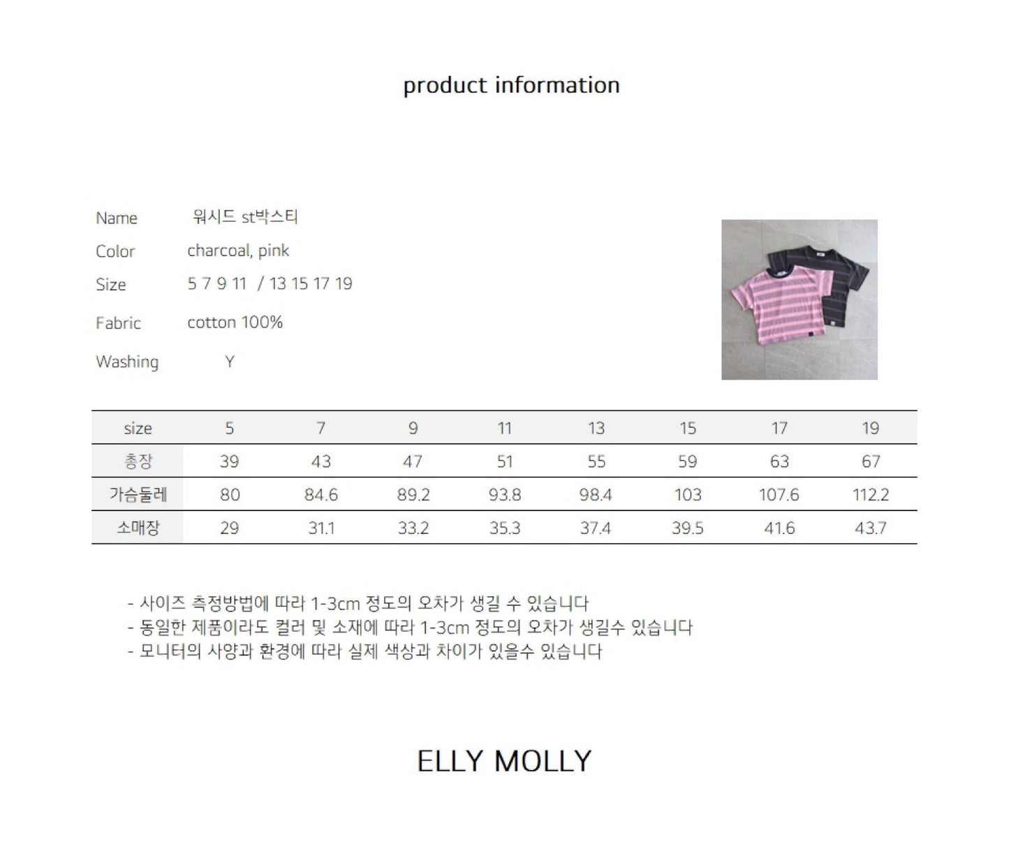 ELLYMOLLY washed st boxy tee (90-160cm)