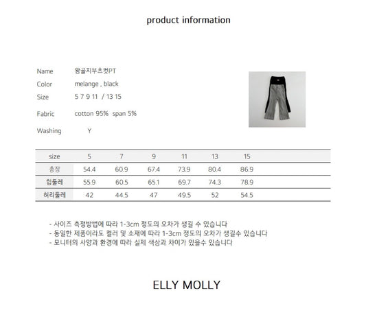 ELLYMOLLY wicker bootcut (90-145cm)