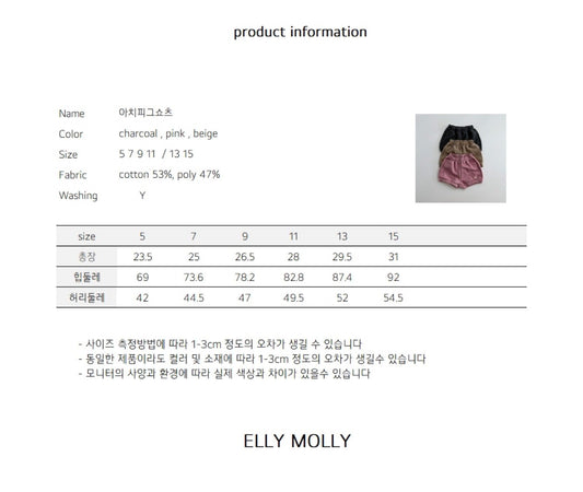 ELLYMOLLY arch pig pants. (90-145cm)