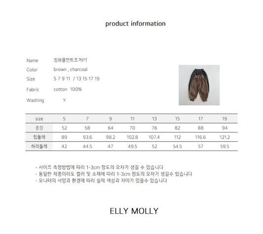 ELLYMOLLY king wafflement jogger pants (90-160cm)
