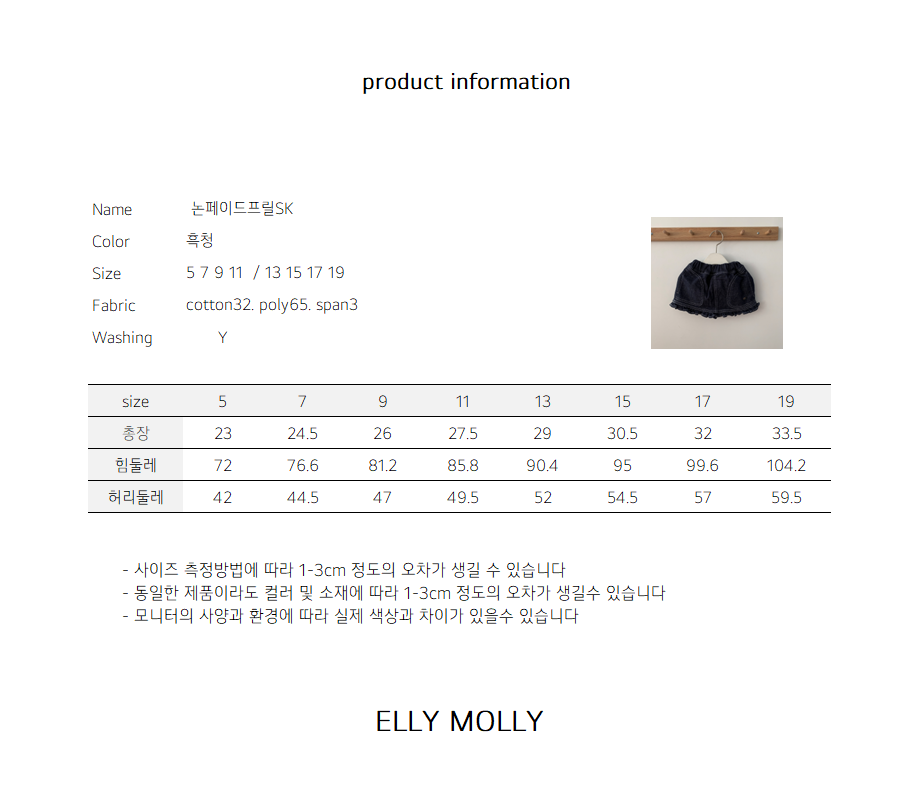 ELLYMOLLY non fade frill skirt (90-160cm)