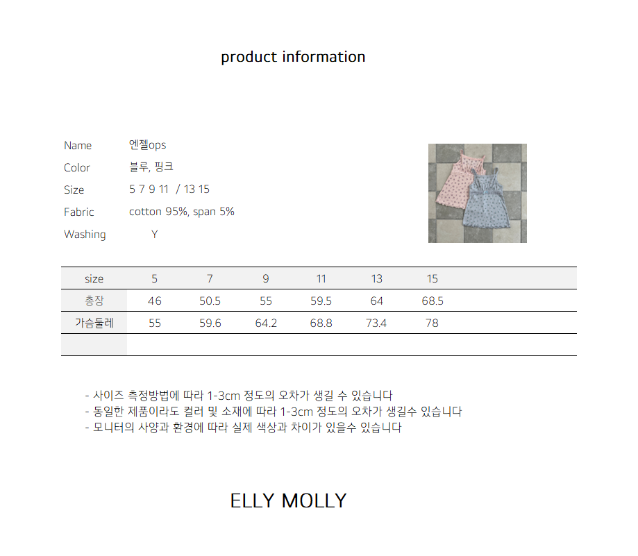 ELLYMOLLY angel ops (90-145cm)