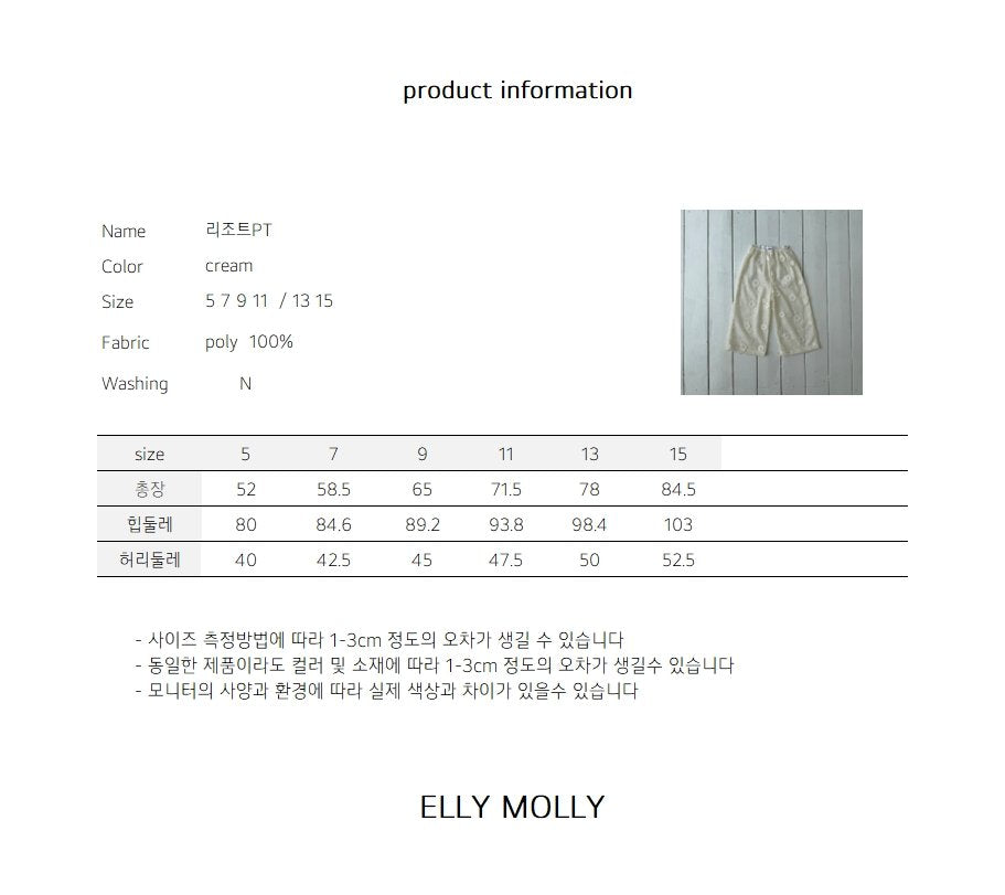 ELLYMOLLY resort pants (90-145cm)