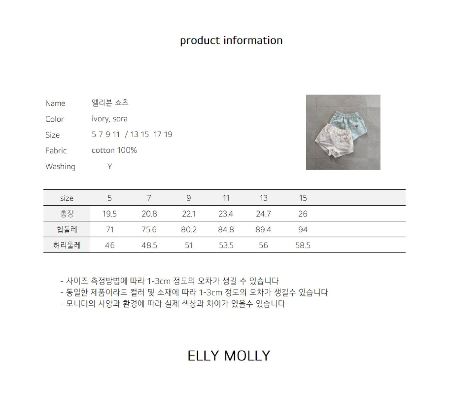 ELLYMOLLY ellybon shorts (90-145cm)