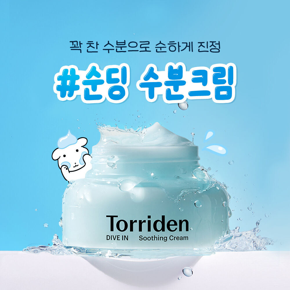 Torriden x Ganadi 限量版💧5D玻尿酸保濕啫喱面霜 100ml+100ml set