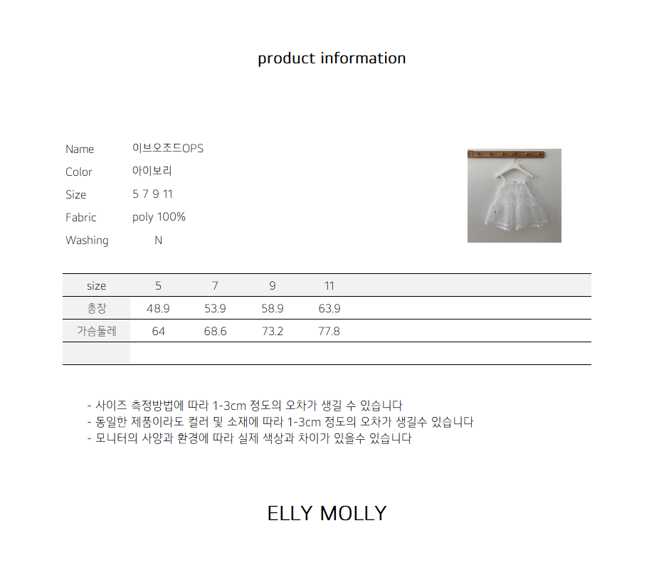 ELLYMOLLY eve ozod ops (90-125cm)