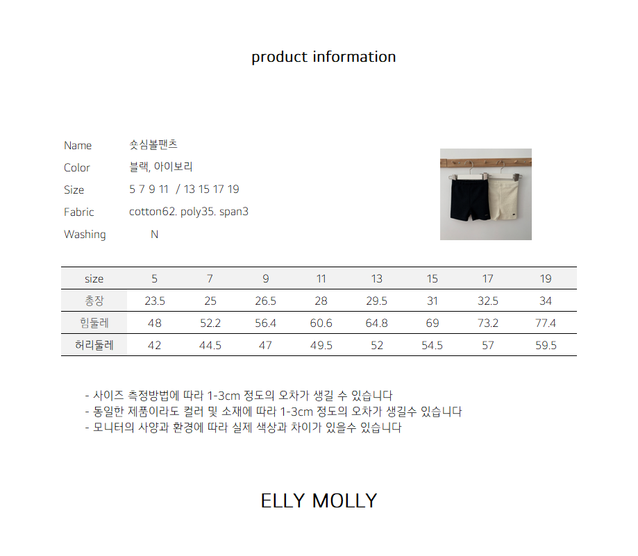 ELLYMOLLY short symbol pants (90-160cm)