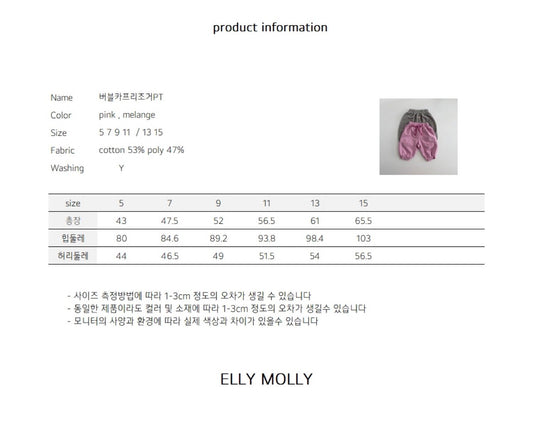 ELLYMOLLY bubble capri jogger pants (90-145cm)