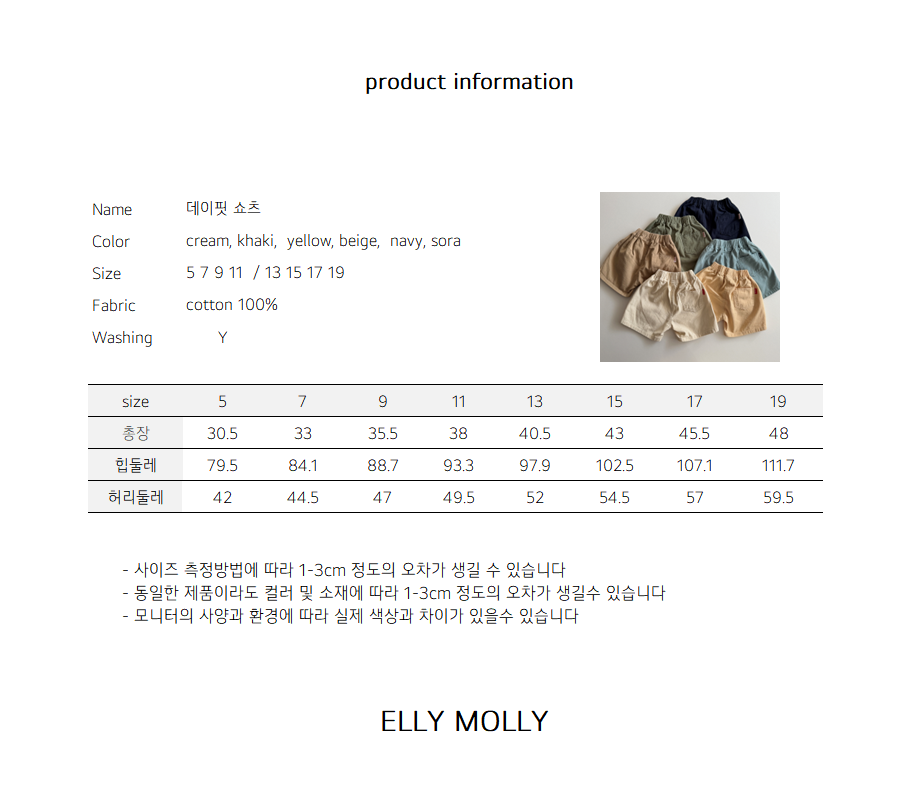 ELLYMOLLY dayfit shorts (90-160cm)