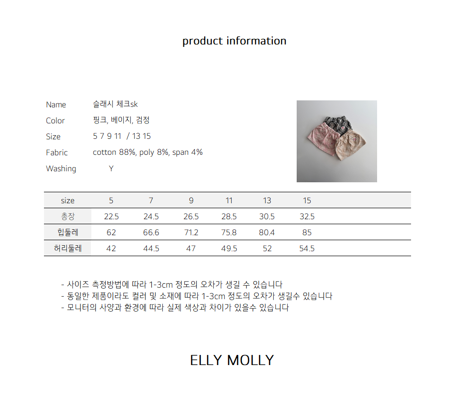ELLYMOLLY slash check skirt (90-145cm)