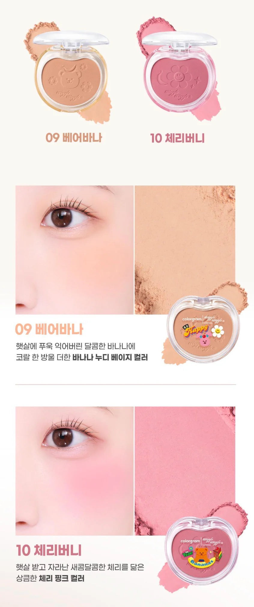 Colorgram x Wiggle Wiggle 聯名限量版單色胭脂🐻