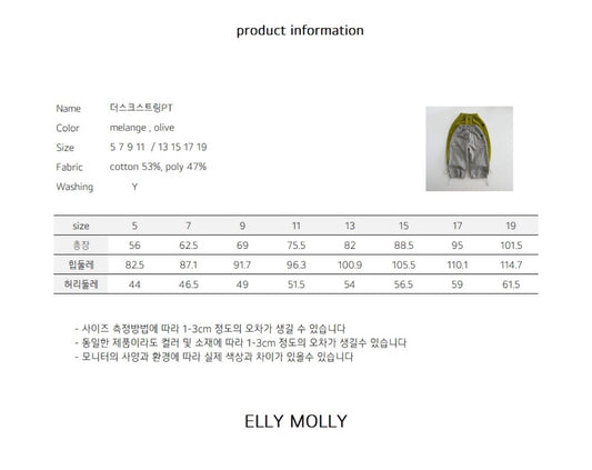 ELLYMOLLY dusk string pants (90-160cm)