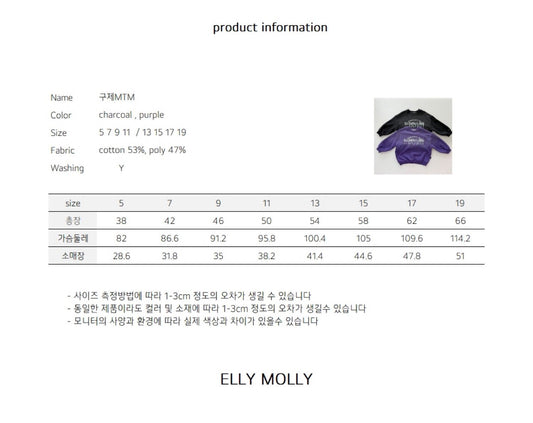 ELLYMOLLY vintage mtm (90-160cm)