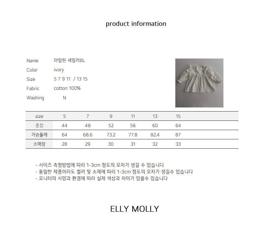 ELLYMOLLY eileen sailor bl (90-145cm)