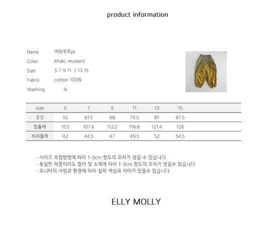 ELLYMOLLY autumn loop pants (90-145cm)