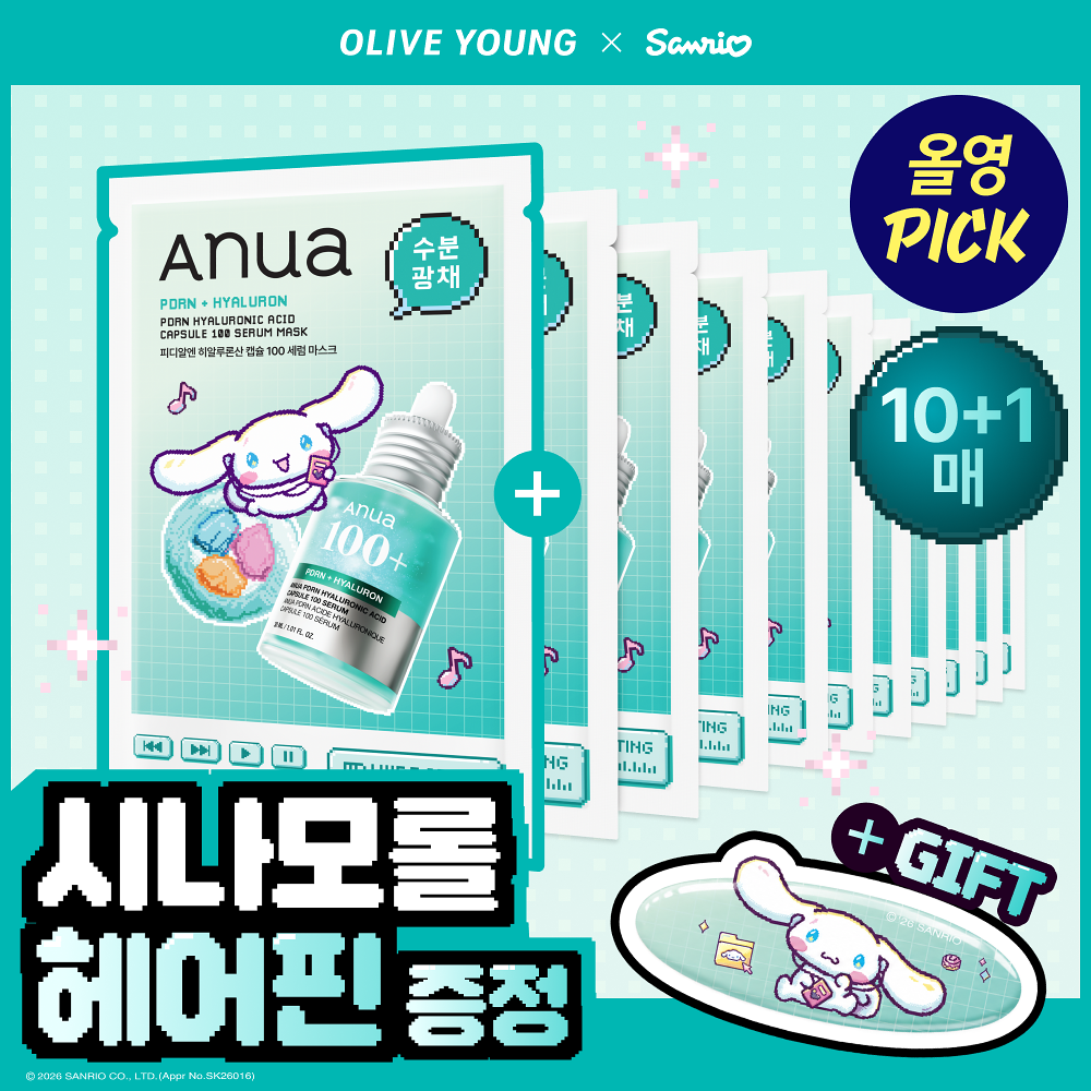 Sanrio x Anua PDRN水光面膜|共11片+送髮夾 🩵