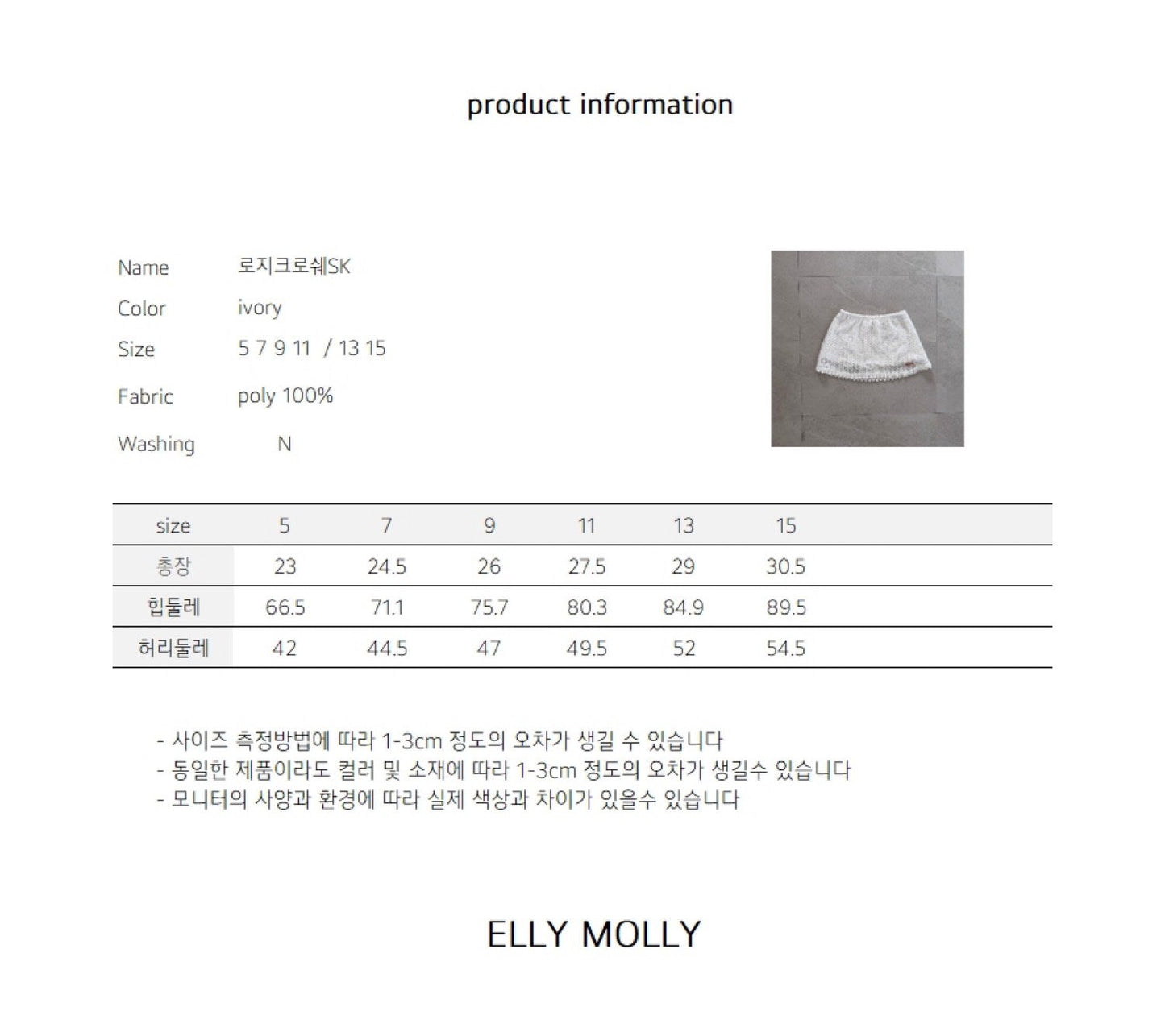ELLYMOLLY logi crochet sk (90-145cm)