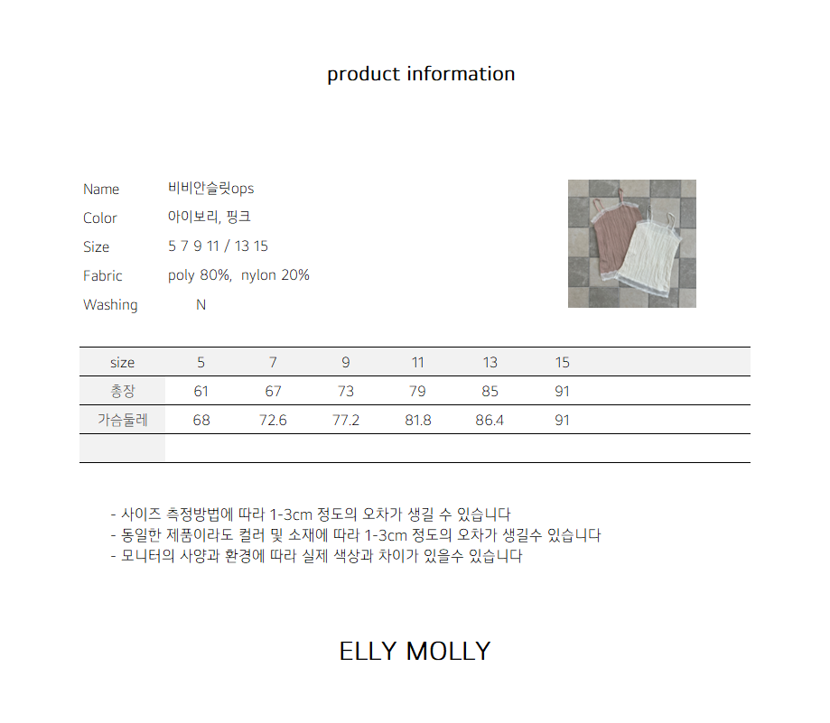 ELLYMOLLY vivian slit ops (90-145cm)