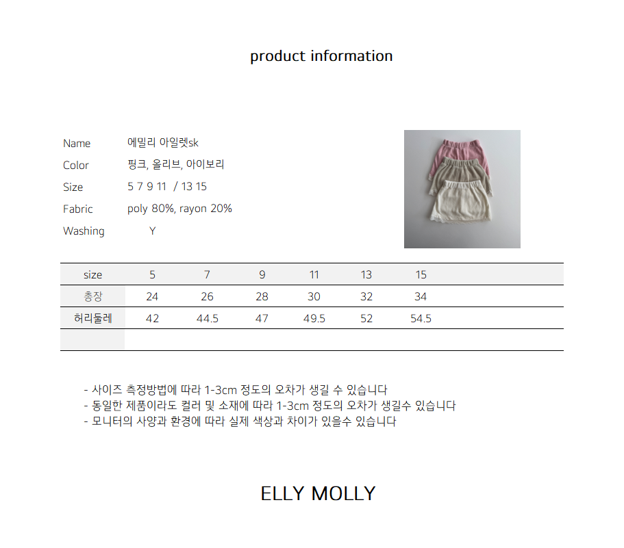 ELLYMOLLY emily eyelet sk (90-145cm)