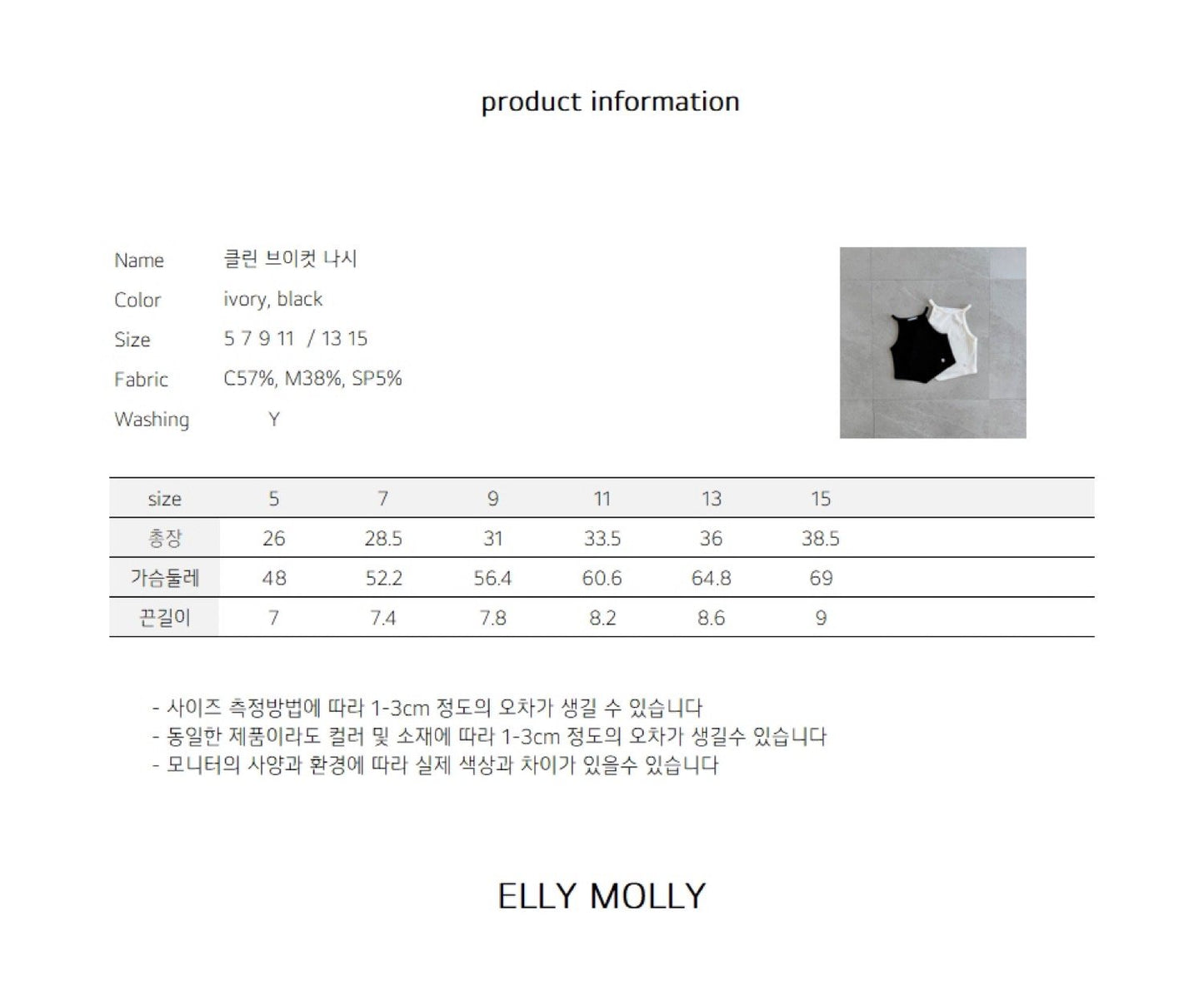 ELLYMOLLY clean v-cut sleeveless (90-145cm)