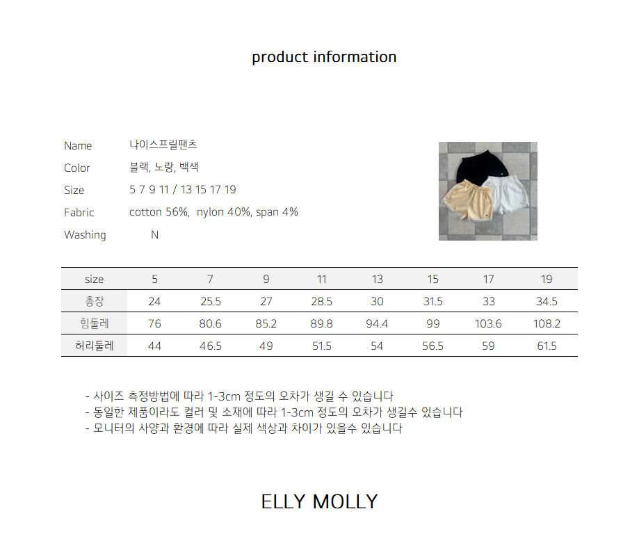 ELLYMOLLY nice frill pants (90-145cm)