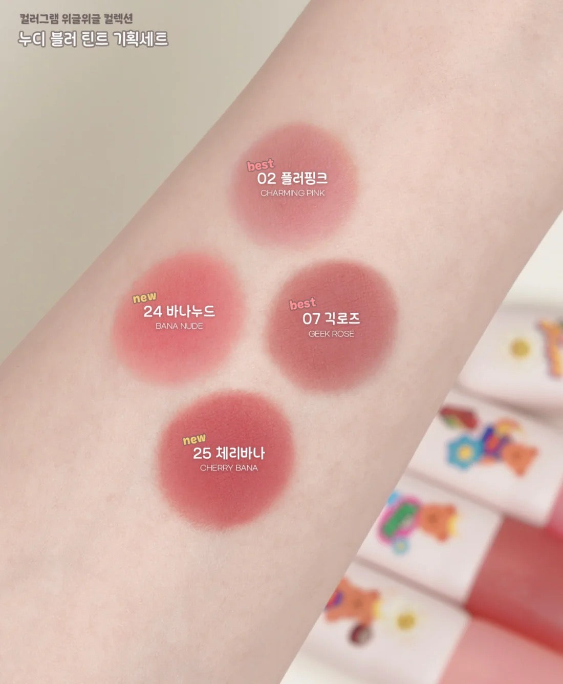 Colorgram x Wiggle Wiggle 聯名限量版祼霧唇泥胭脂兩用🐻