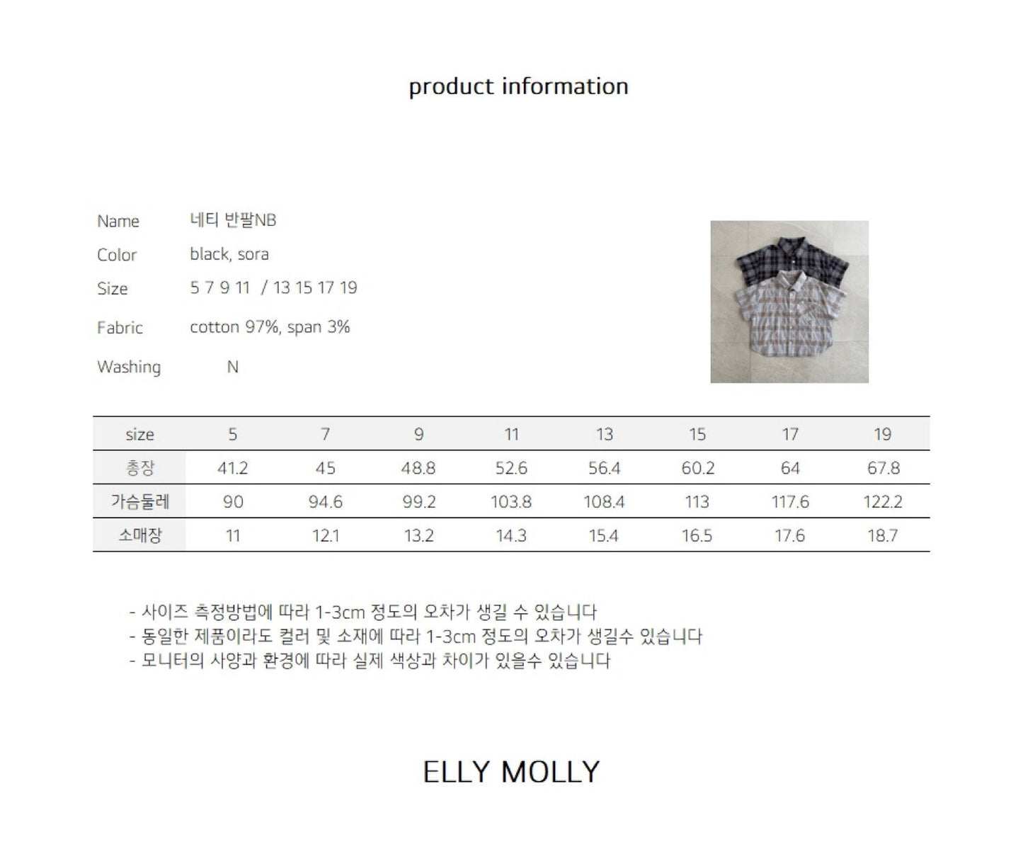 ELLYMOLLY netty short sleeve nb (90-160cm)