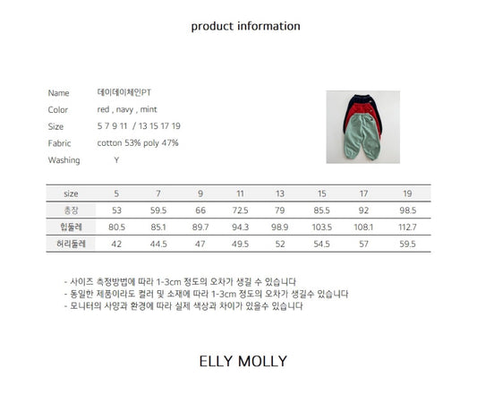 ELLYMOLLY dayday chain pants (90-145cm)