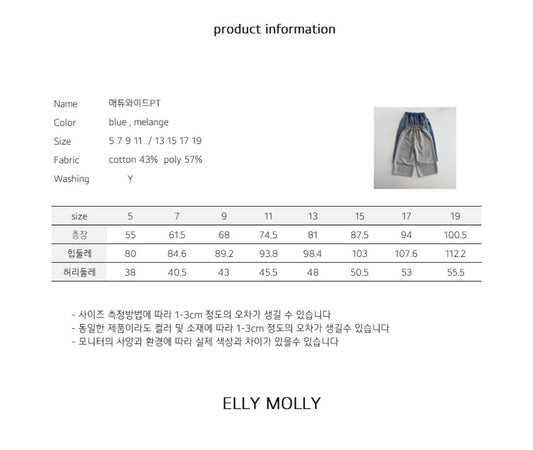 ELLYMOLLY matthew wide pants (90-160cm)