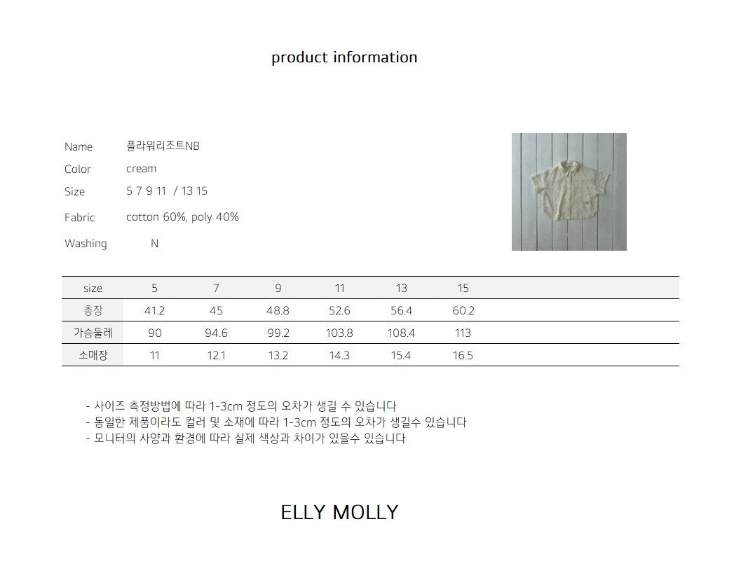 ELLYMOLLY flower resort shirt (90-145cm)