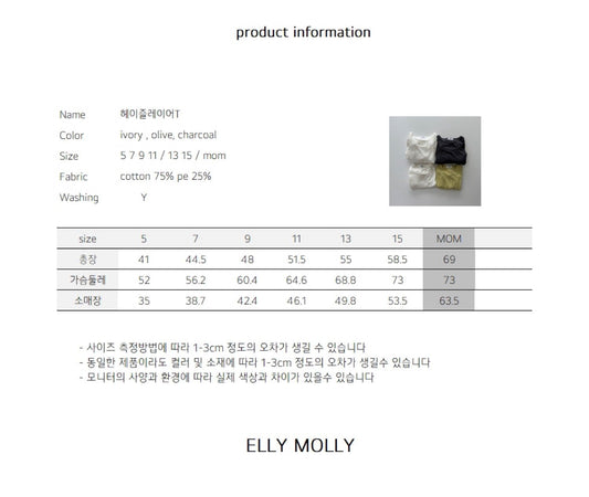 ELLYMOLLY hazel layer t (kids & adult )
