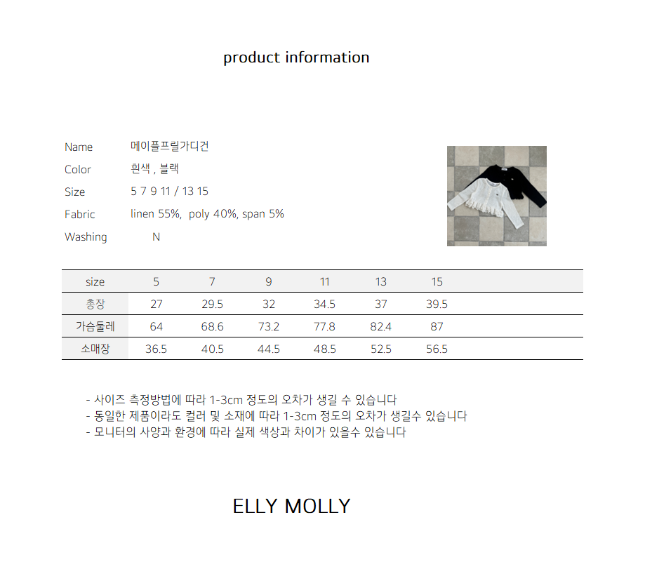 ELLYMOLLY maple frill cardigan (90-145cm)