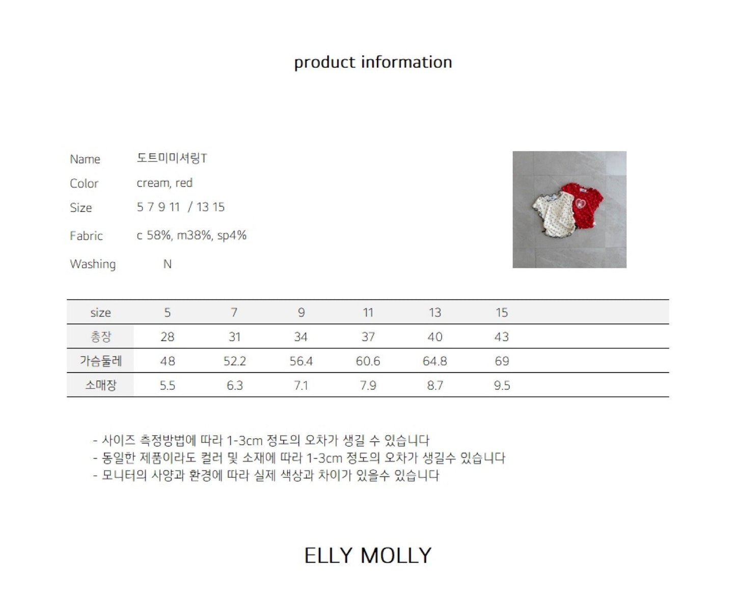 ELLYMOLLY dot me shirring t-shirt (90-145cm)