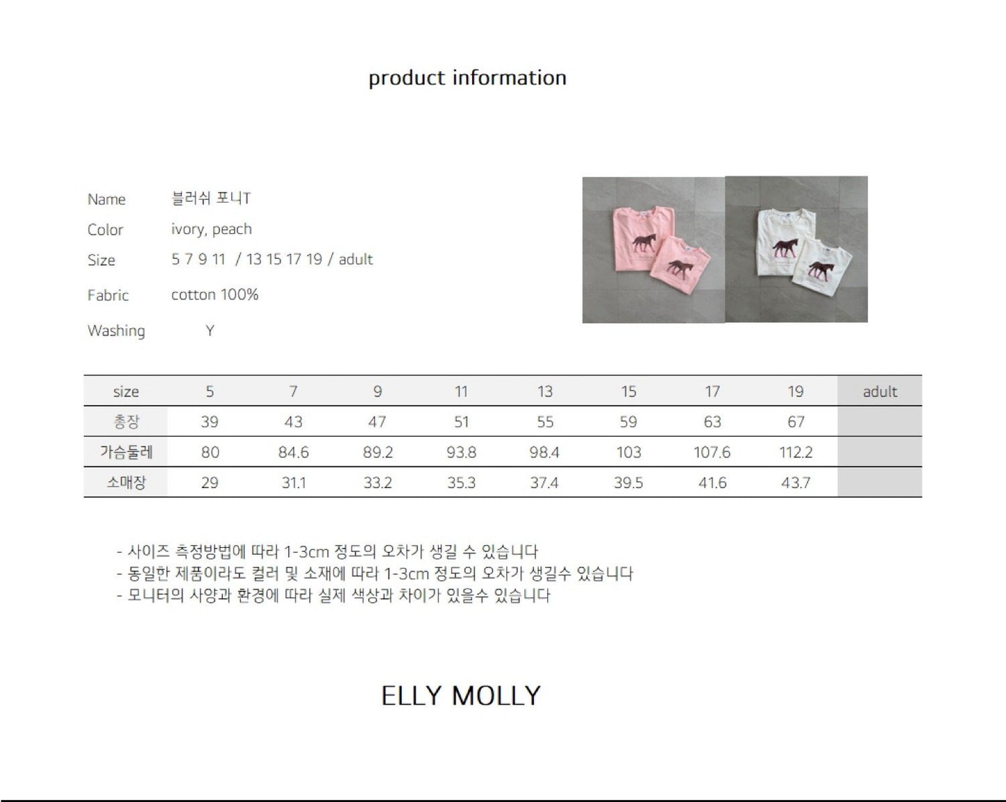 ELLYMOLLY blush pony t (kids & mom)