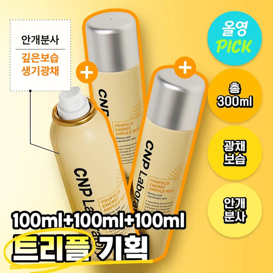 CNP蜂膠能量彈噴霧|3支100ml裝 💛