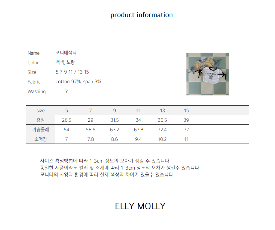 ELLYMOLLY pony color t-shirt (90-145cm)