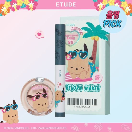 Etude x Sanrio 多用途修容棒 (送高光)